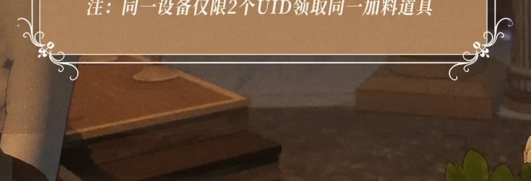 特典预热：7月13日 梦之夜，欲之灼 第17页