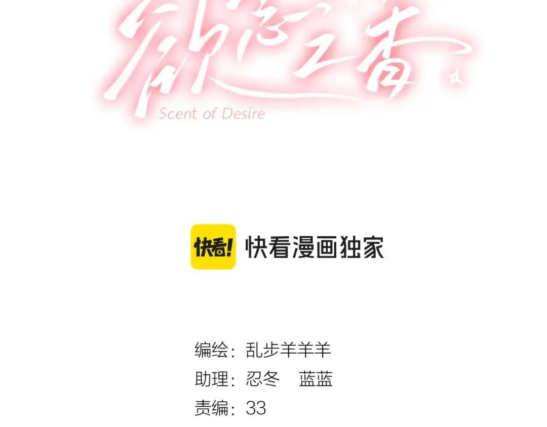 第37话 危险关系 第5页