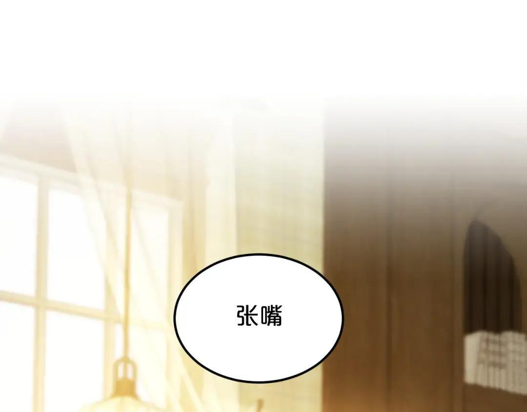 第37话 危险关系 第6页