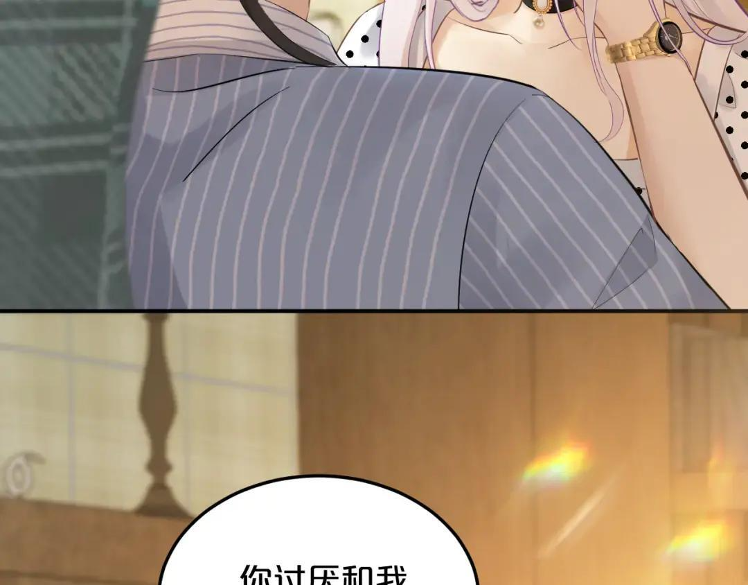 第37话 危险关系 第8页