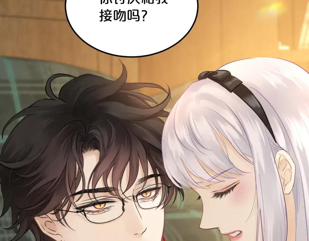 第37话 危险关系 第9页