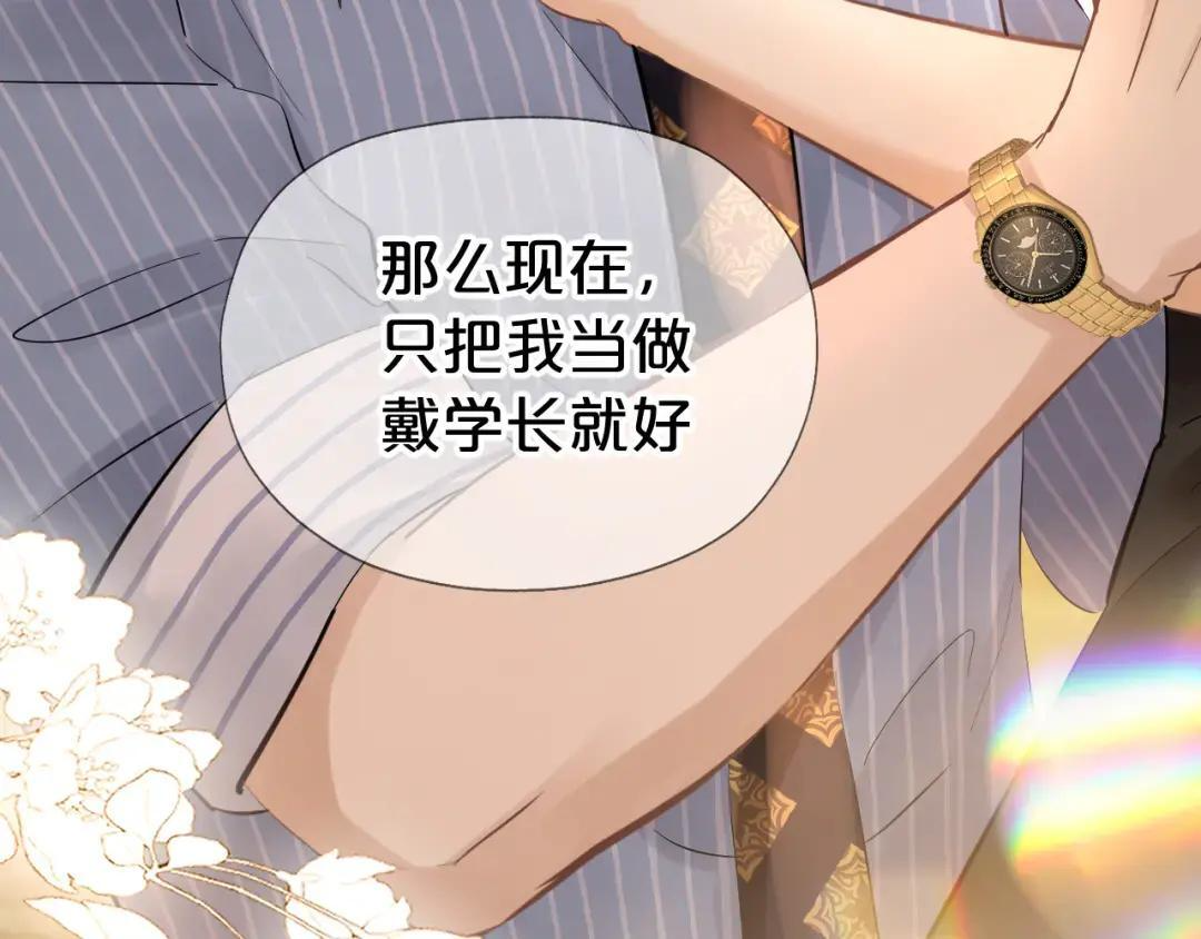 第37话 危险关系 第15页