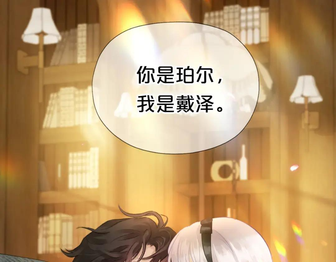 第37话 危险关系 第18页
