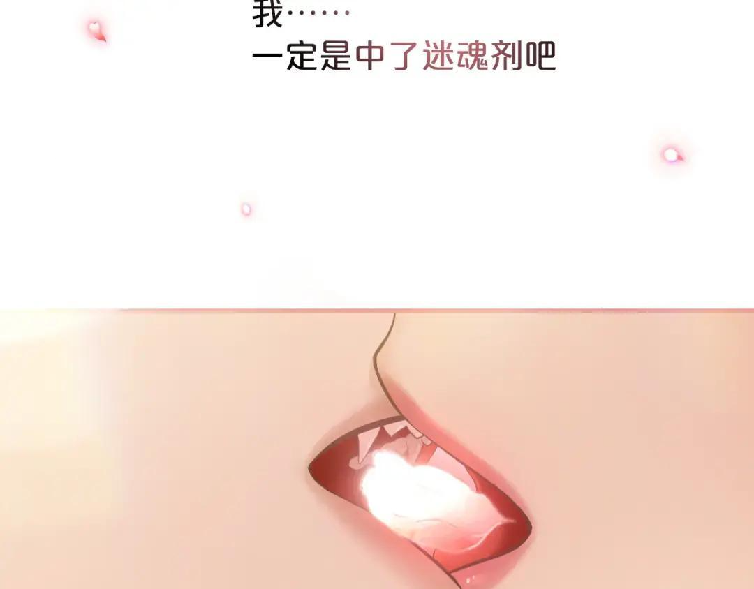 第37话 危险关系 第24页