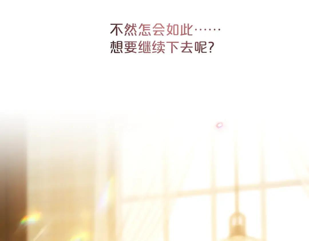 第37话 危险关系 第26页