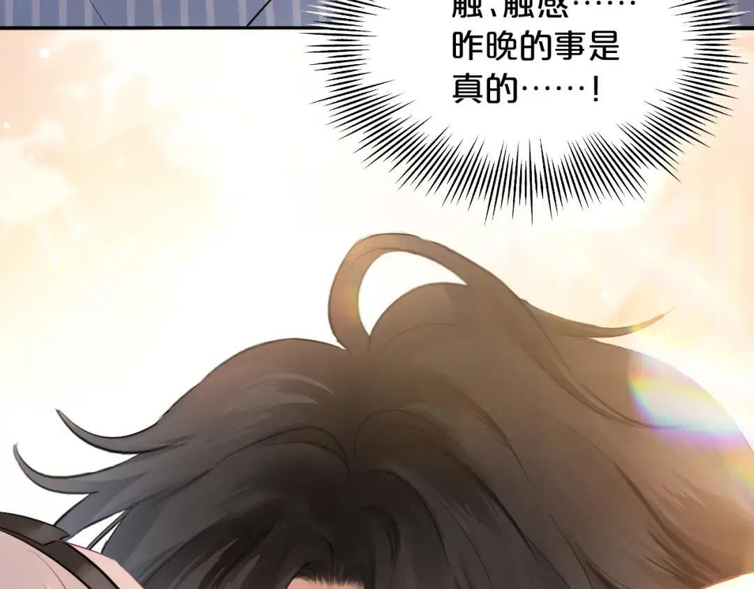 第37话 危险关系 第31页