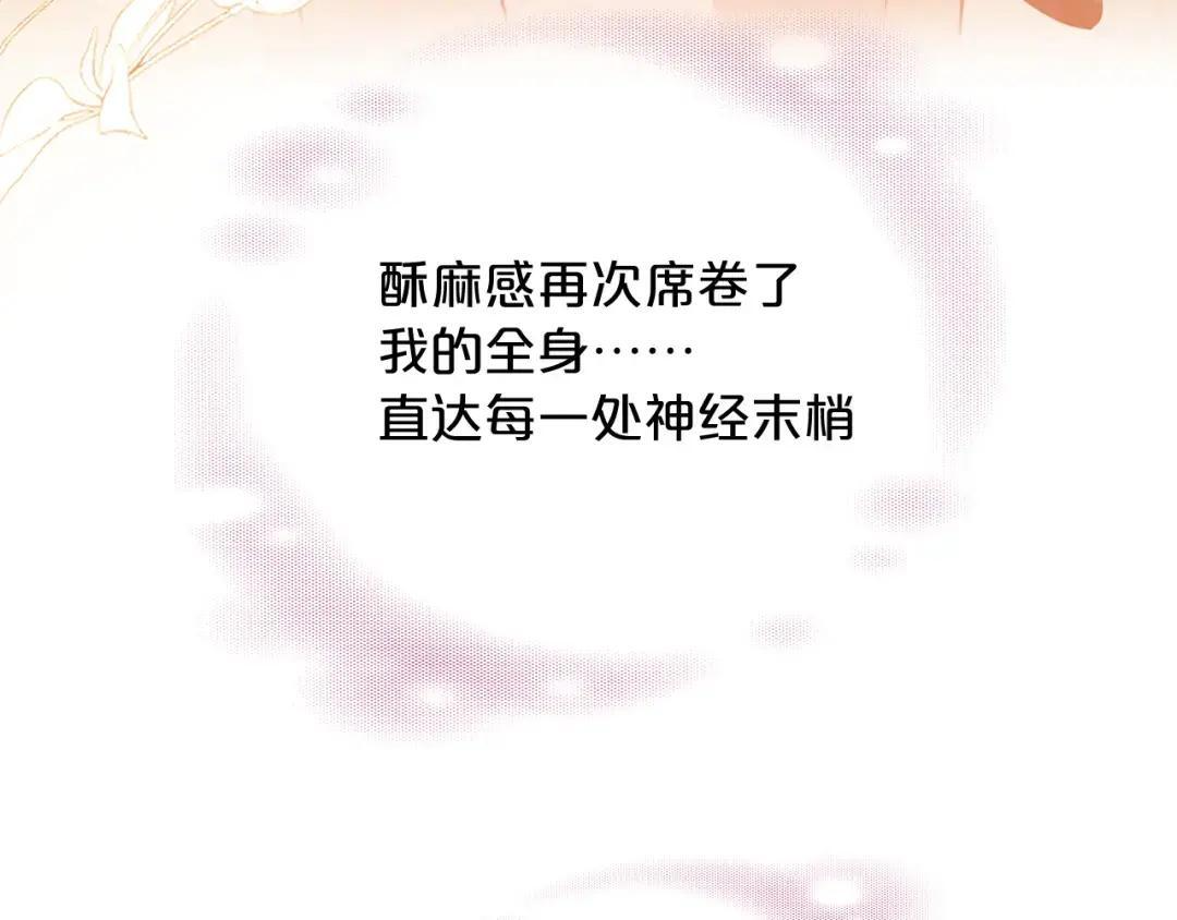 第37话 危险关系 第37页