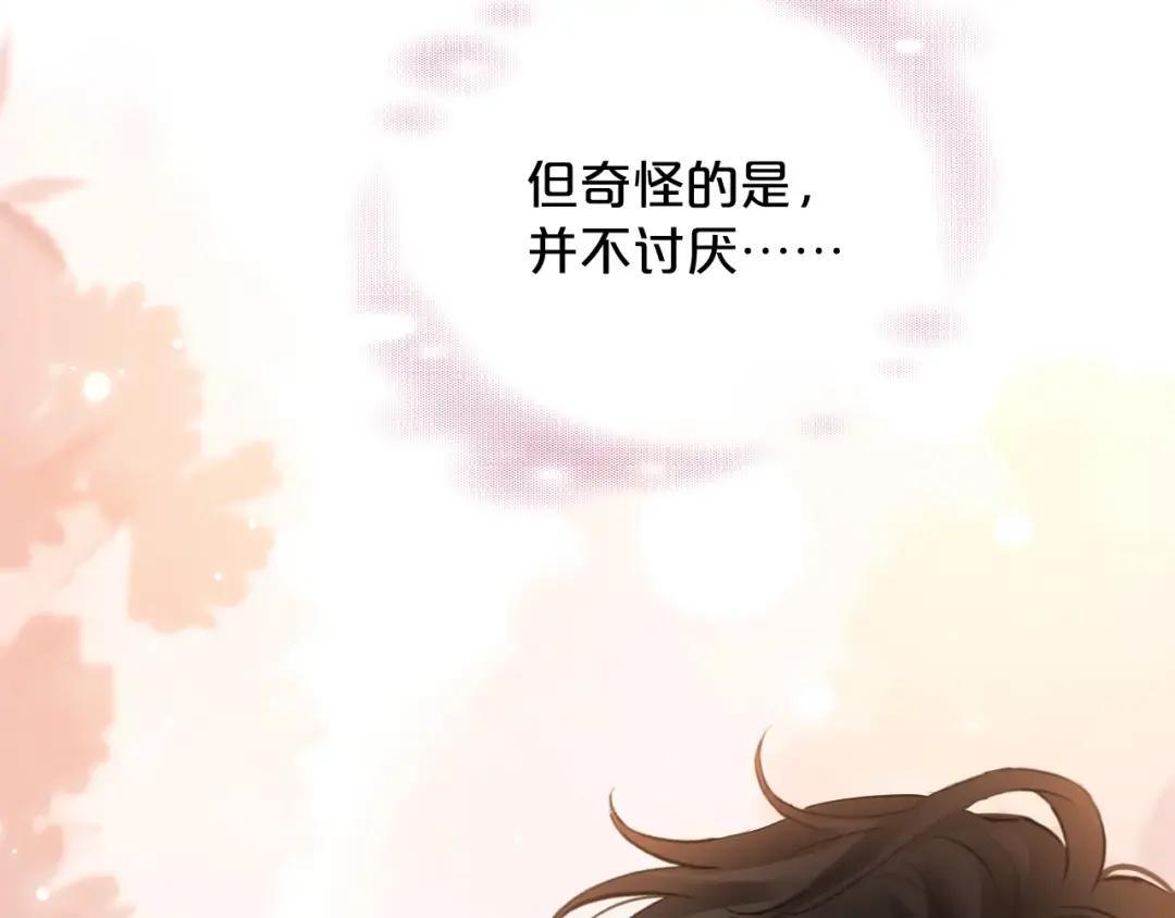 第37话 危险关系 第38页