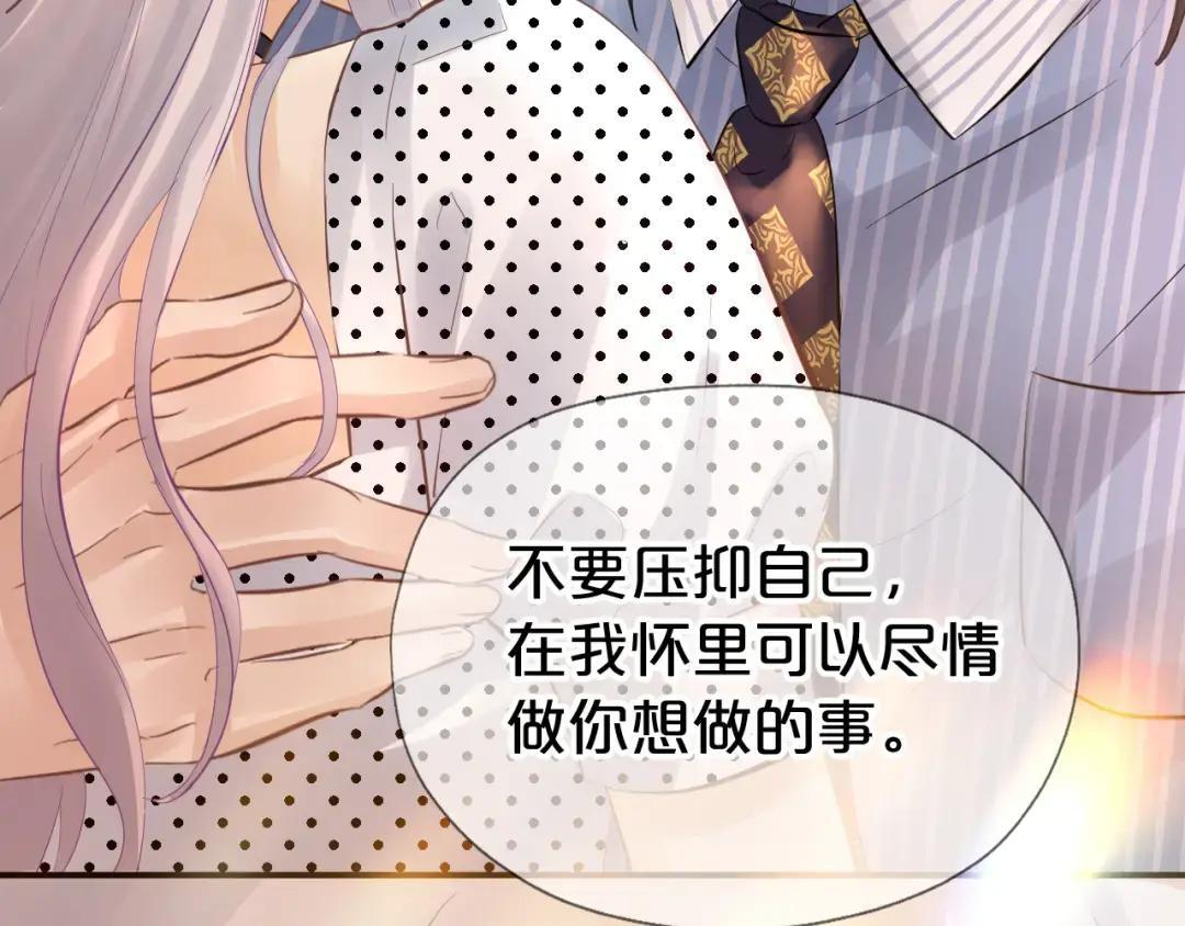 第37话 危险关系 第40页