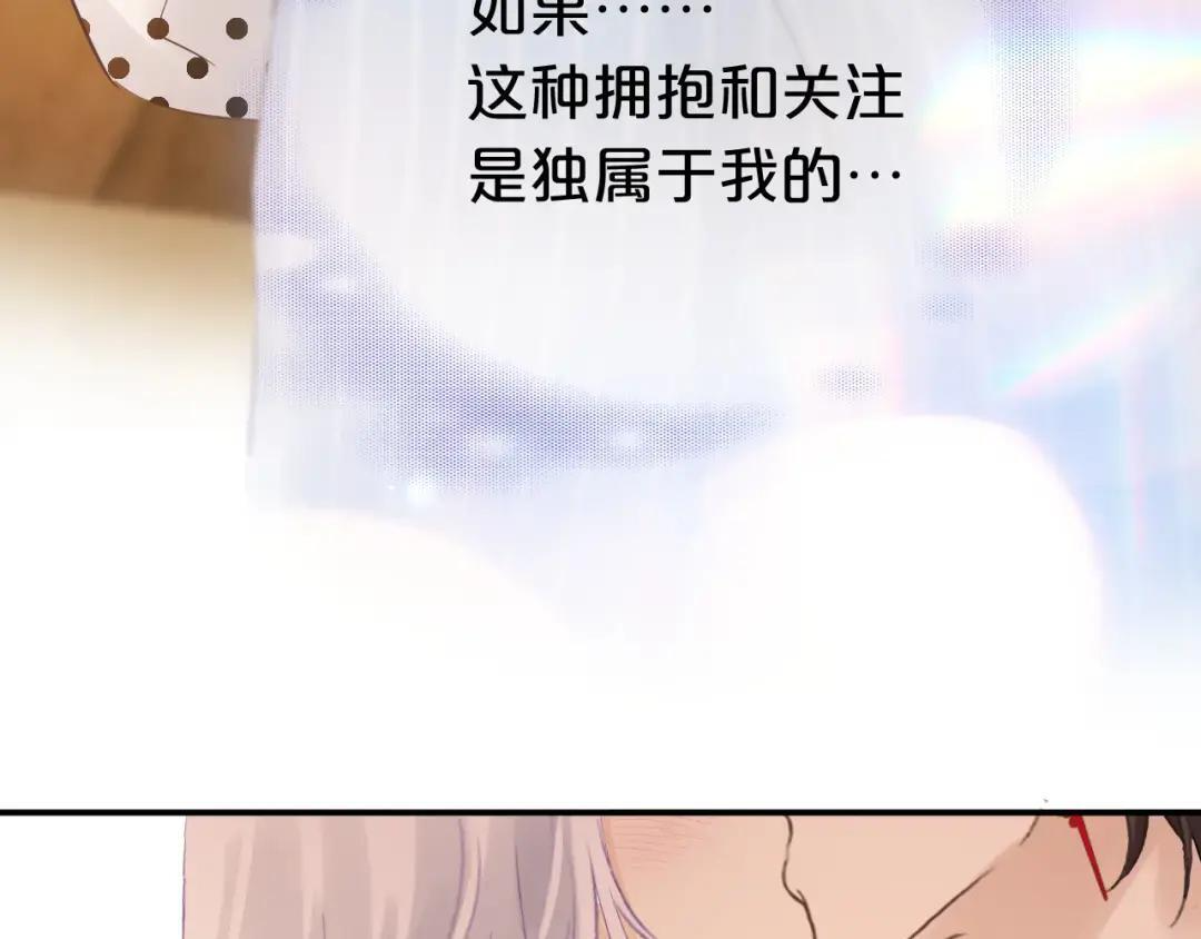 第37话 危险关系 第46页