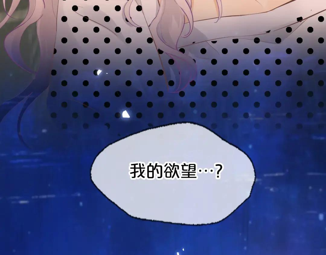 第37话 危险关系 第62页