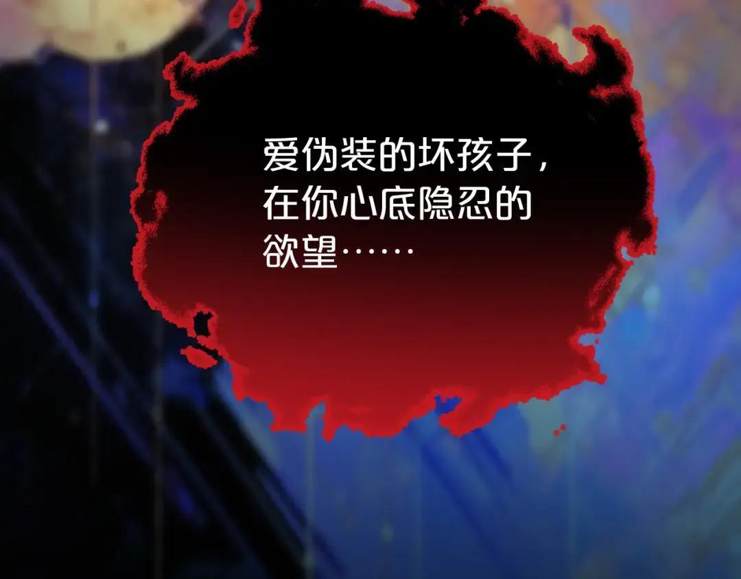 第37话 危险关系 第68页