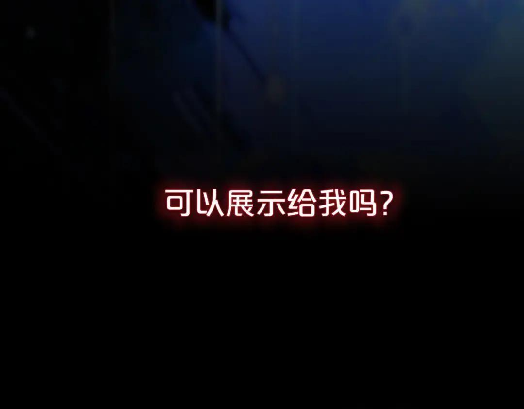 第37话 危险关系 第69页