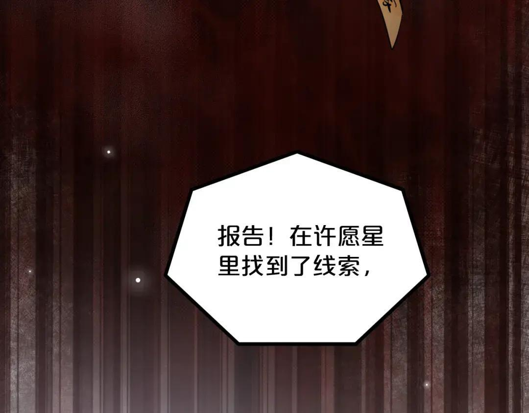 第37话 危险关系 第74页