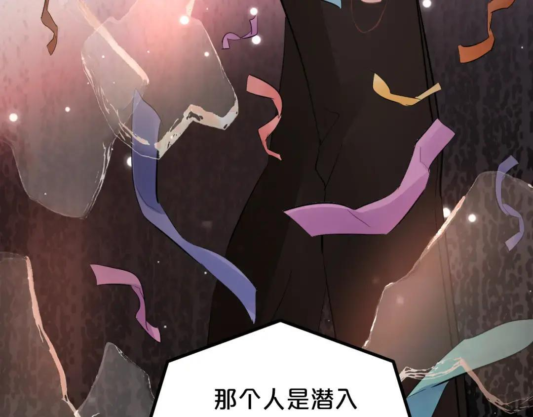 第37话 危险关系 第77页