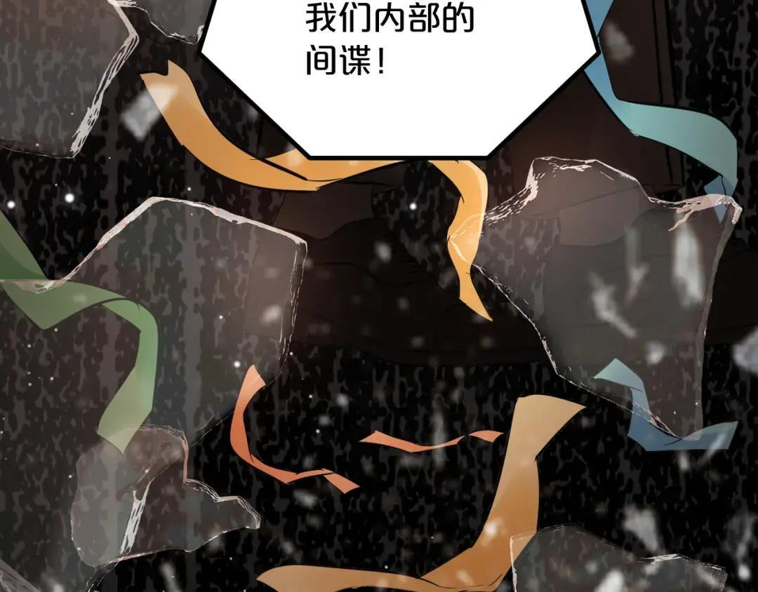 第37话 危险关系 第78页