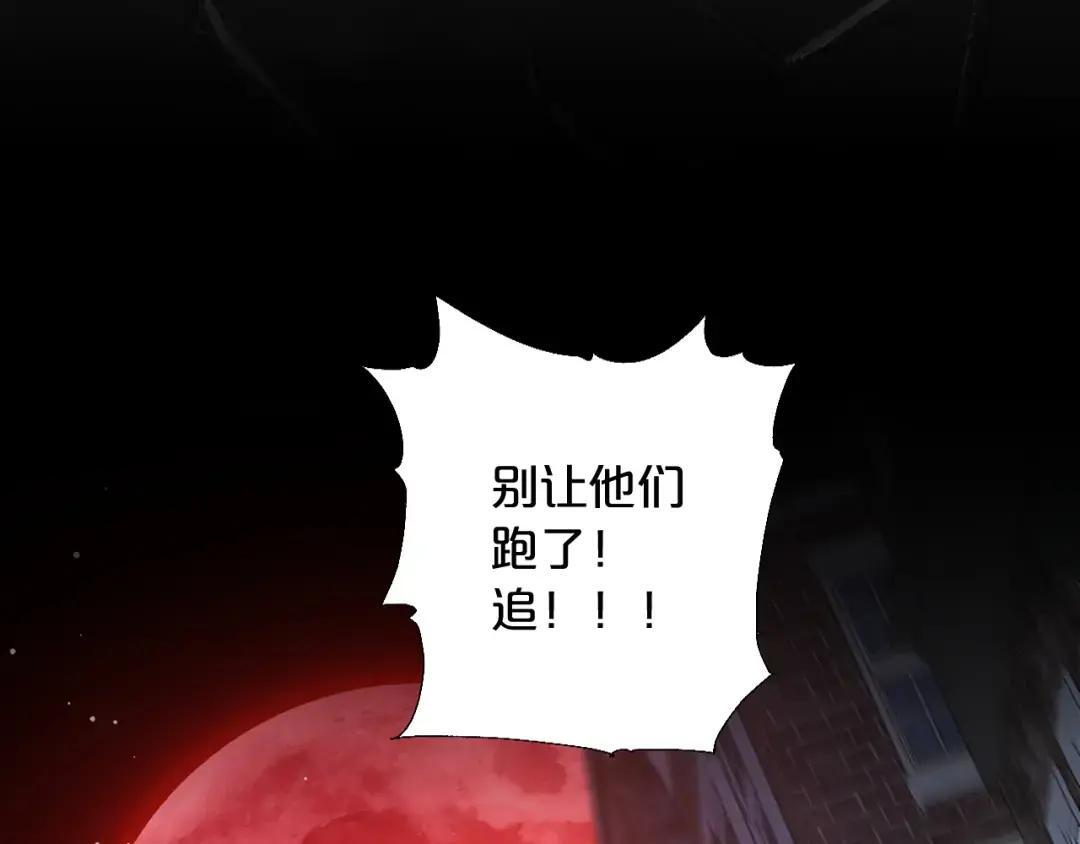 第37话 危险关系 第80页
