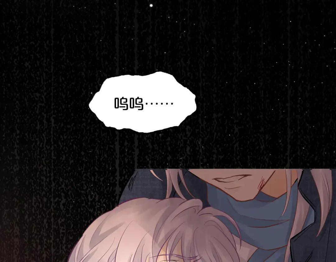 第37话 危险关系 第84页