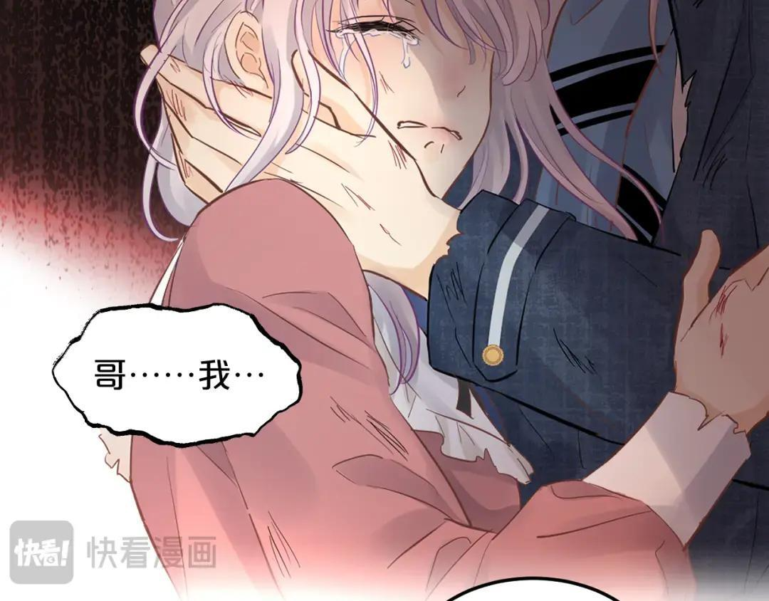 第37话 危险关系 第85页