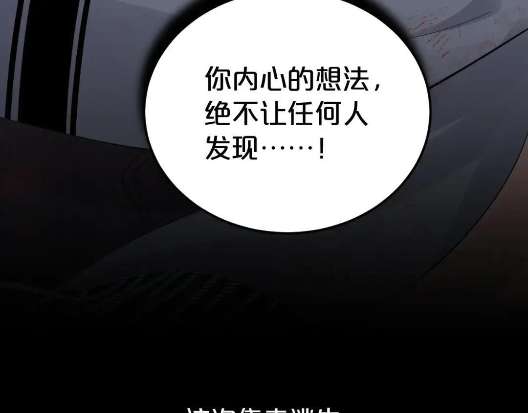 第37话 危险关系 第89页