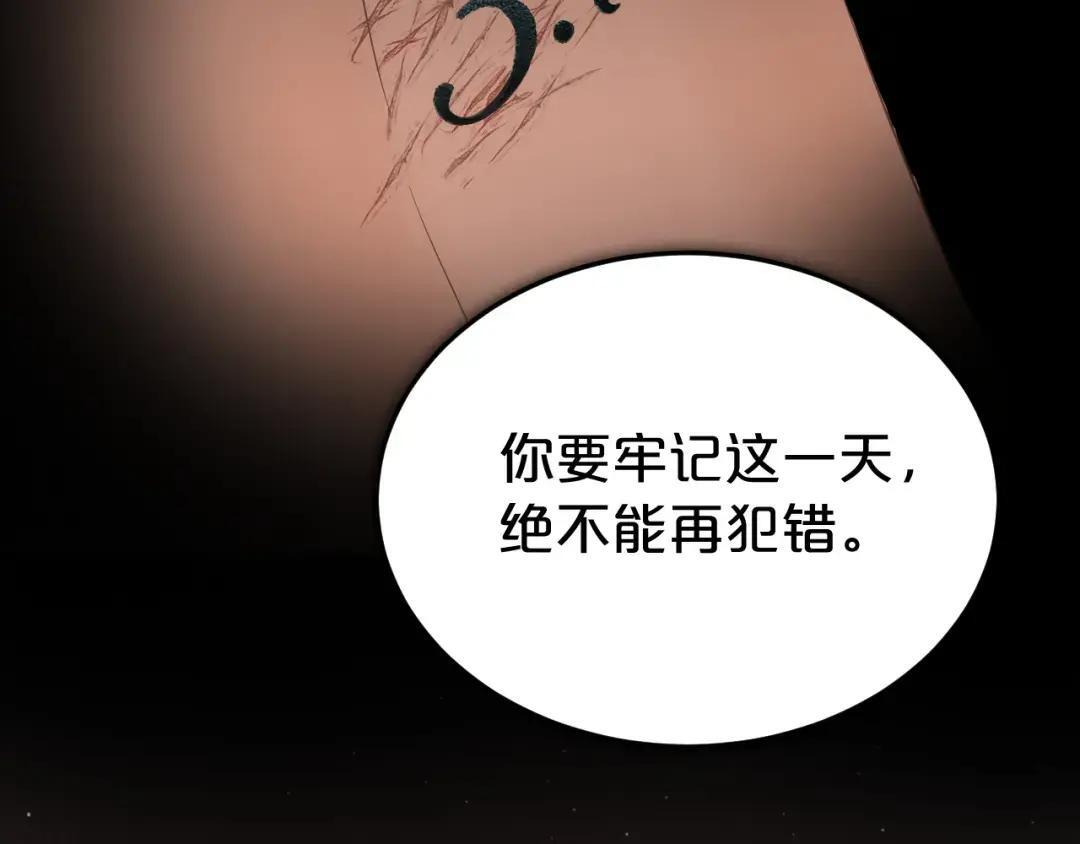 第37话 危险关系 第91页