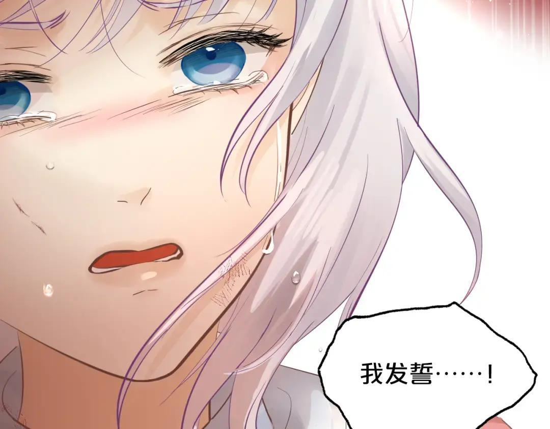 第37话 危险关系 第93页