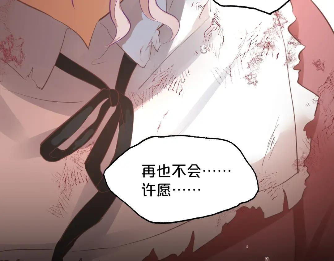 第37话 危险关系 第94页