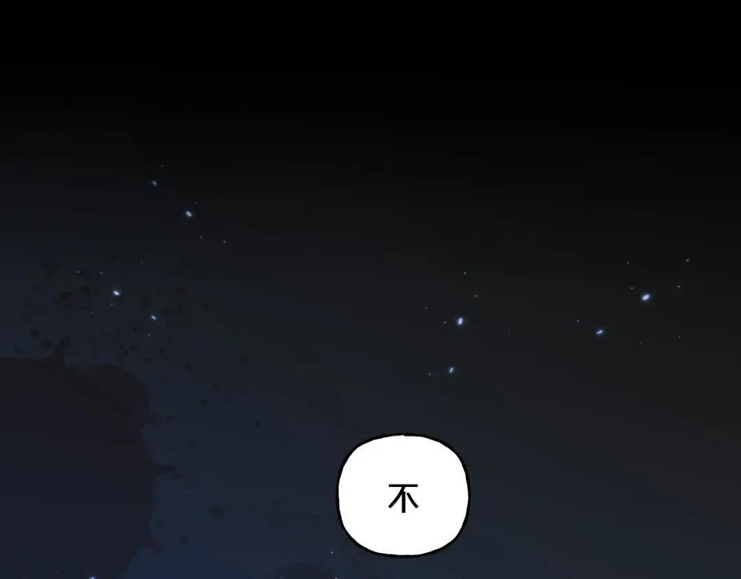 第37话 危险关系 第97页