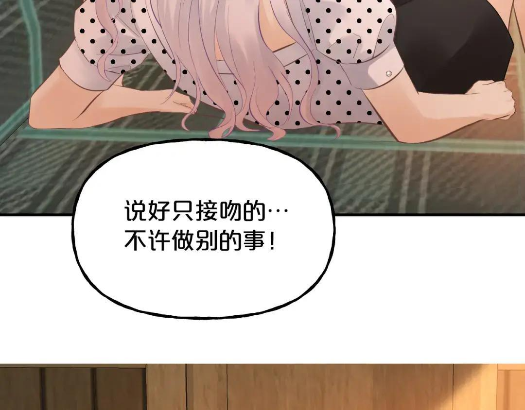 第37话 危险关系 第103页
