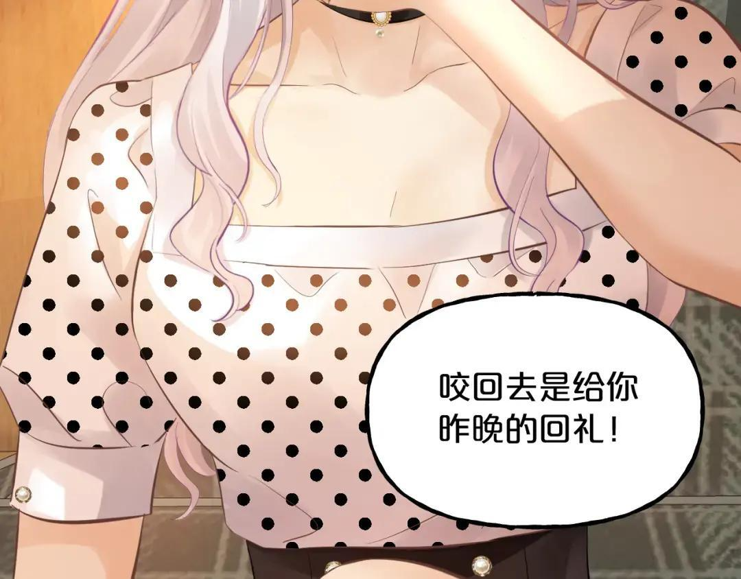 第37话 危险关系 第105页