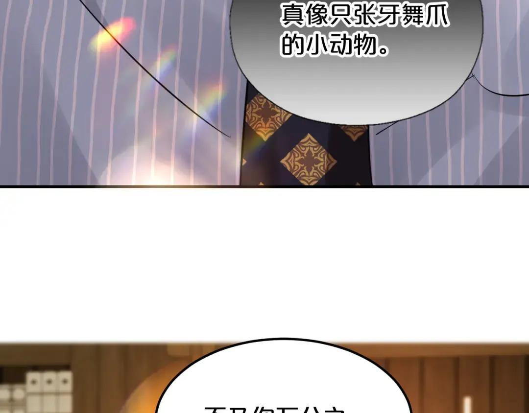 第37话 危险关系 第109页