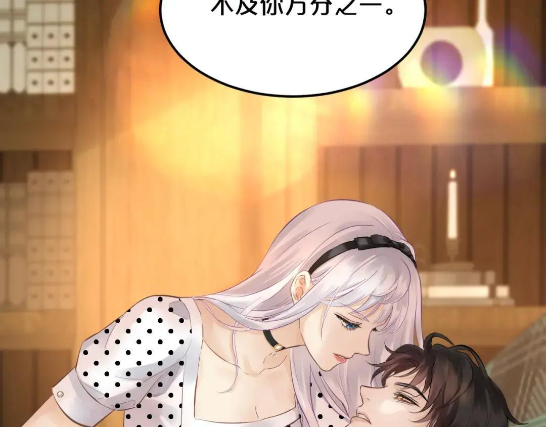 第37话 危险关系 第110页