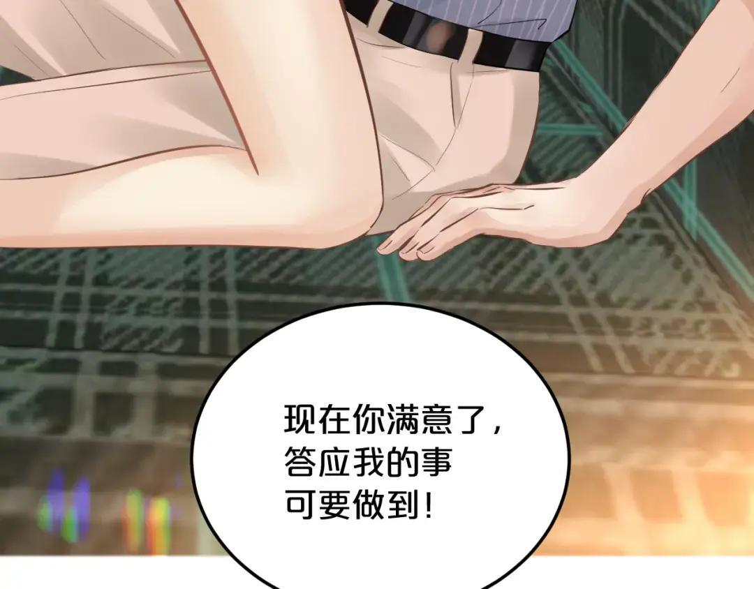 第37话 危险关系 第112页
