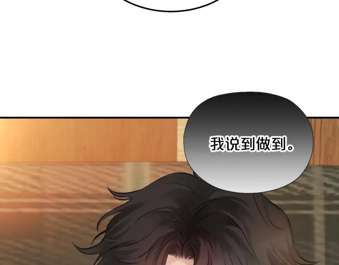 第37话 危险关系 第113页