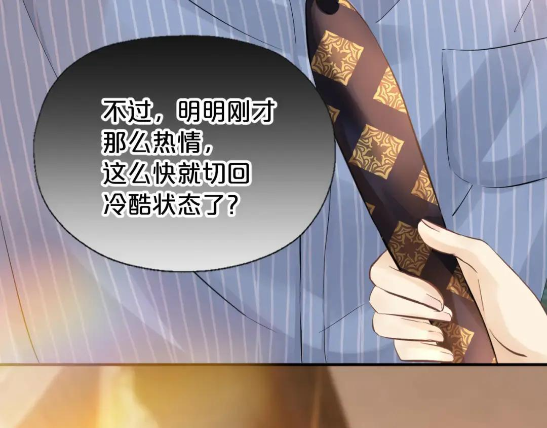 第37话 危险关系 第115页