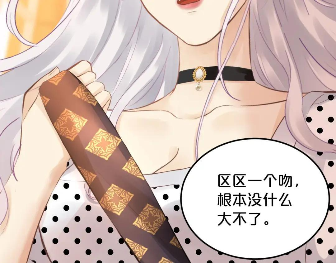 第37话 危险关系 第117页