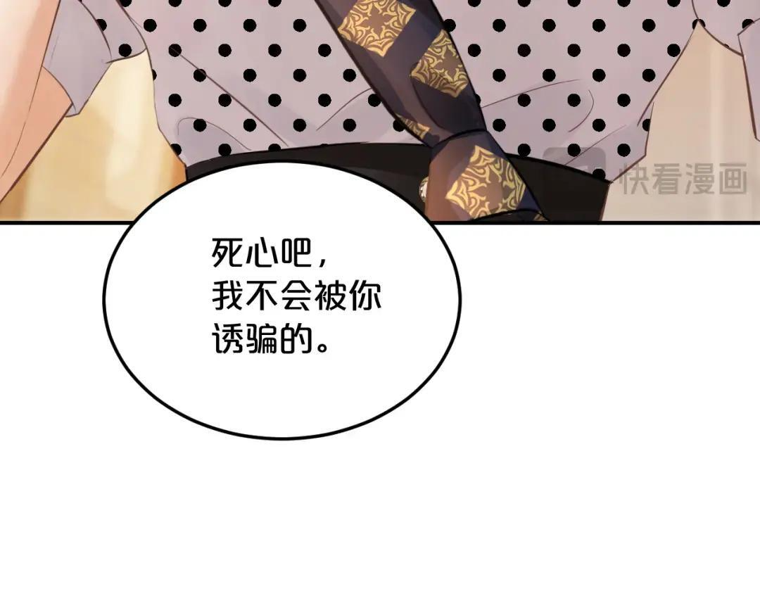 第37话 危险关系 第118页