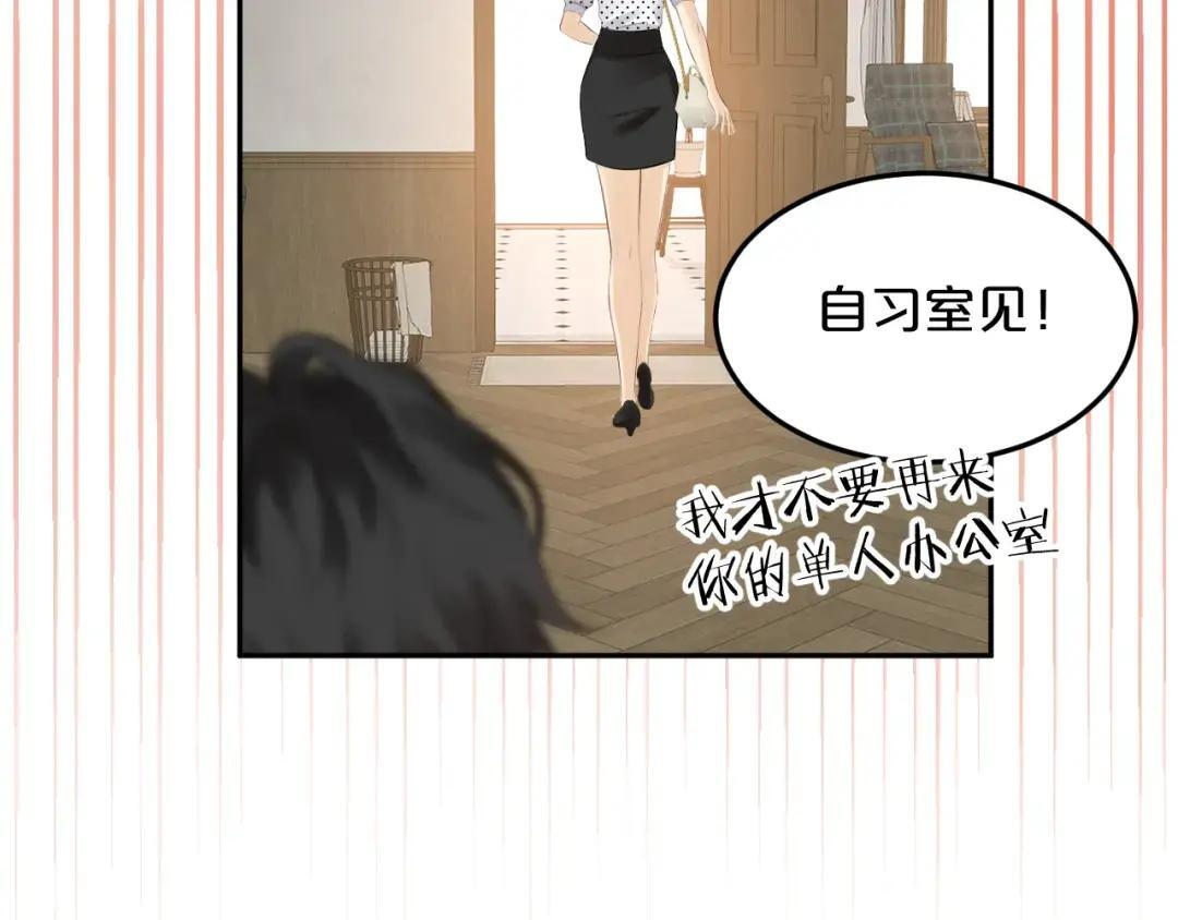 第37话 危险关系 第120页