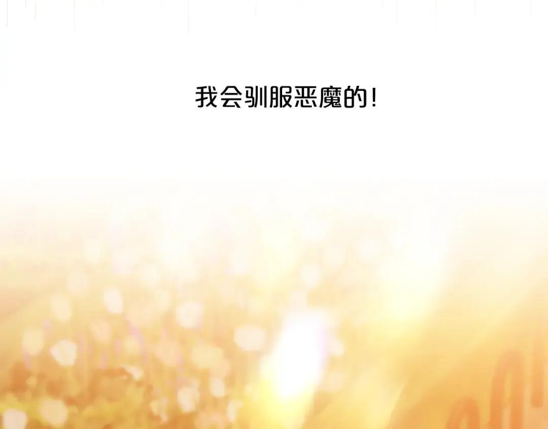 第37话 危险关系 第121页