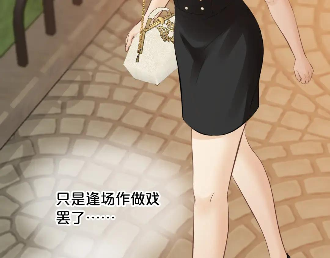 第37话 危险关系 第123页