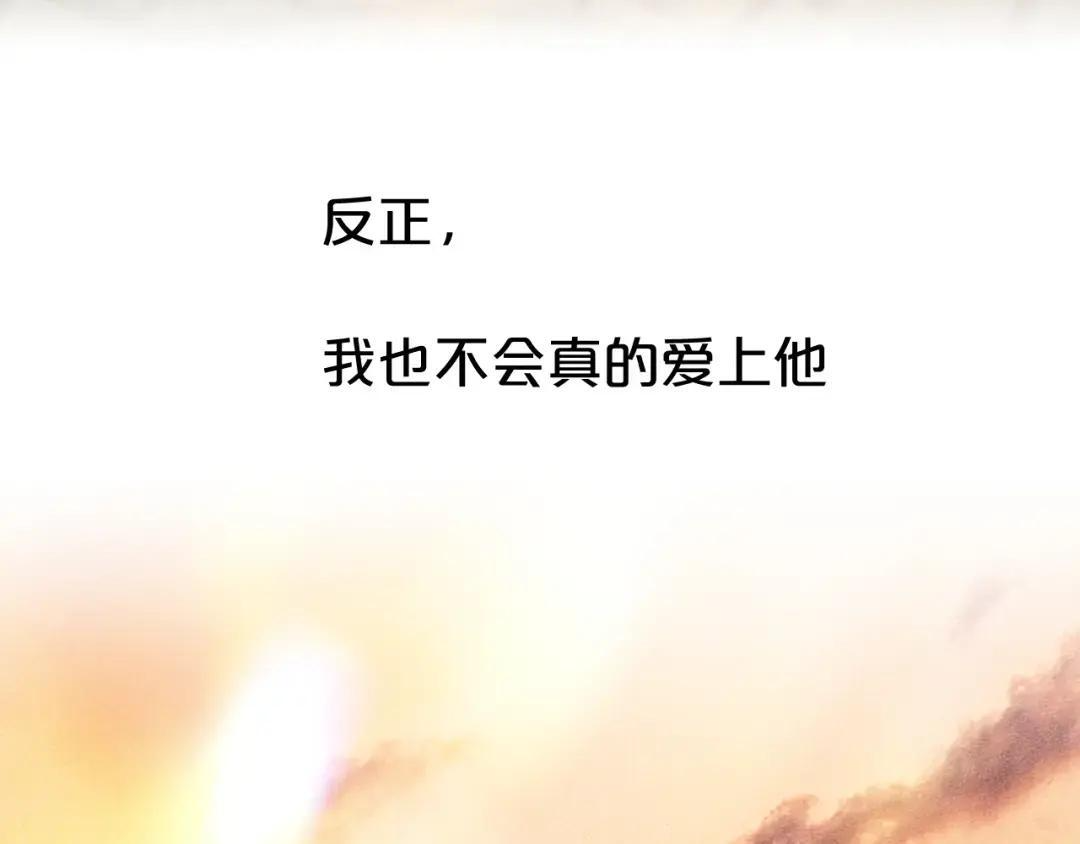 第37话 危险关系 第125页
