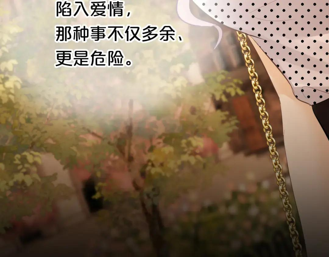 第37话 危险关系 第128页