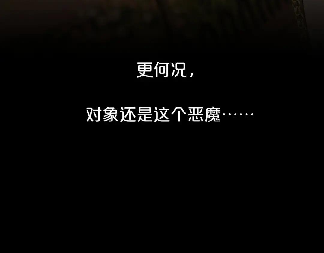 第37话 危险关系 第129页