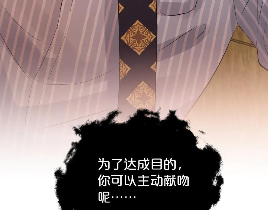 第37话 危险关系 第133页