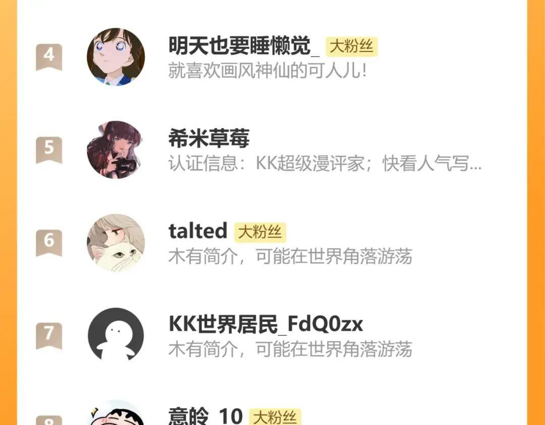 第37话 危险关系 第139页