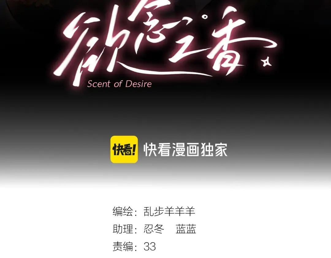 第38话 浴室 第3页