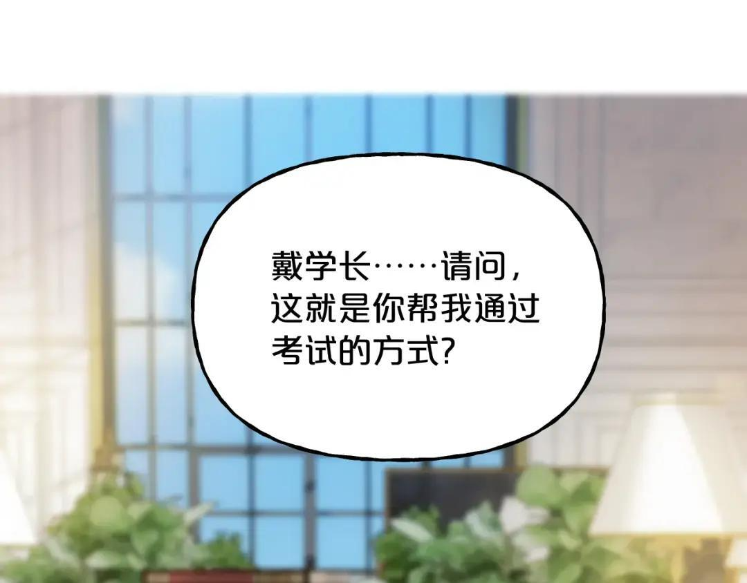 第38话 浴室 第5页