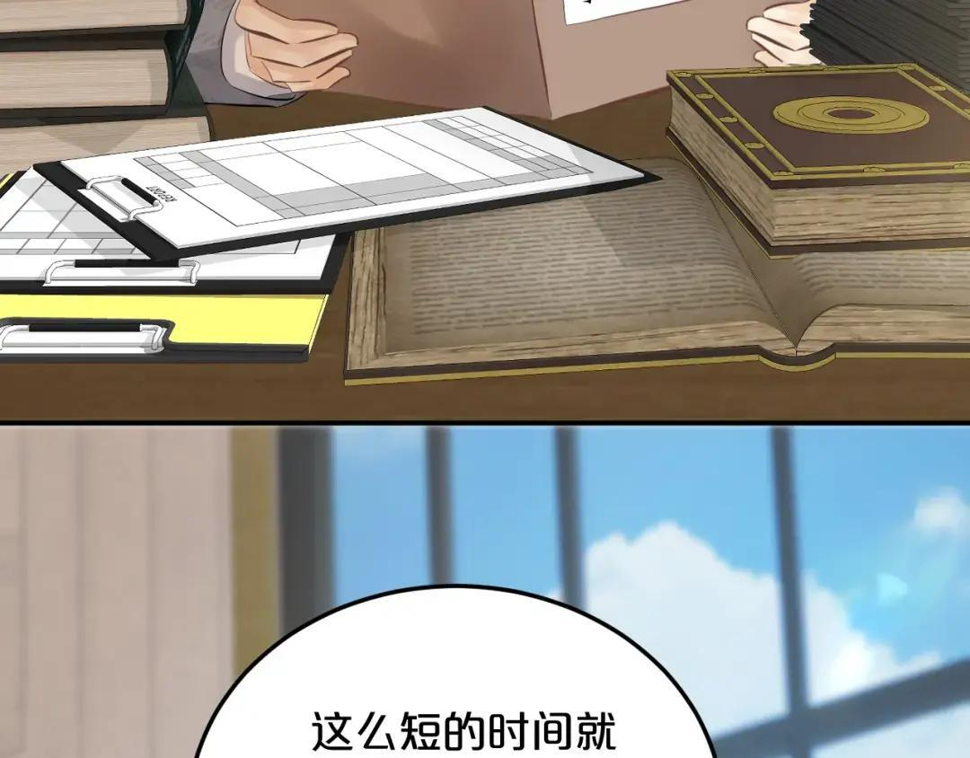 第38话 浴室 第7页