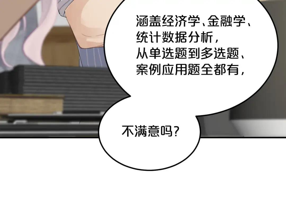 第38话 浴室 第10页