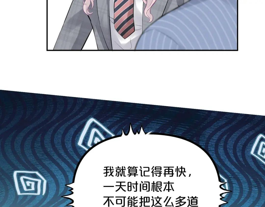 第38话 浴室 第12页
